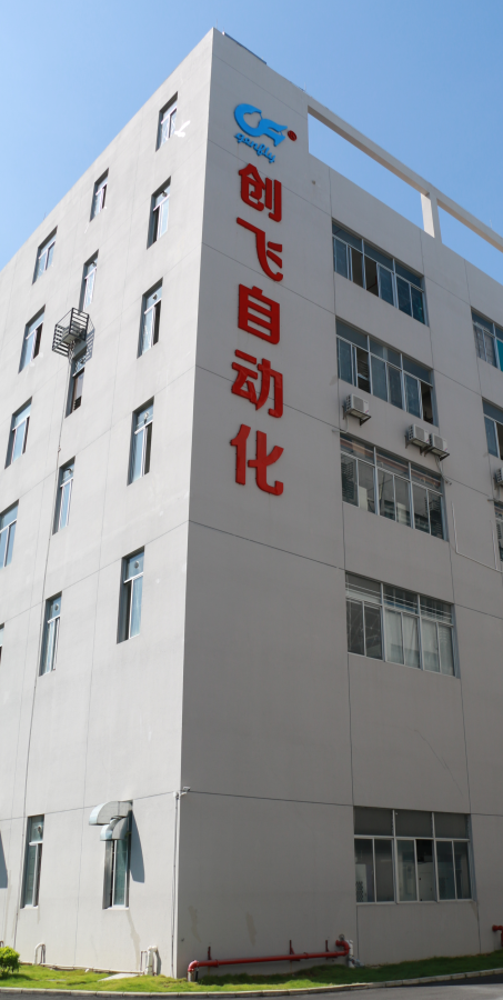 公司厂牌制作-创飞自动化设备